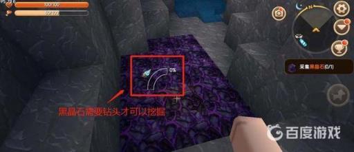 黑晶石怎么获得3
