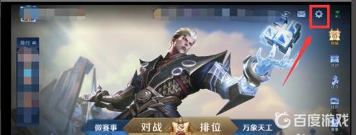 王者荣耀镜头怎么拉远?1