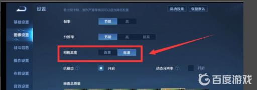 王者荣耀镜头怎么拉远?3