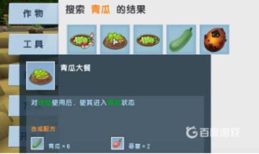 迷你世界墩墩吃什么繁殖?2