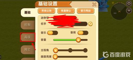 迷你世界怎么让水变清澈?4