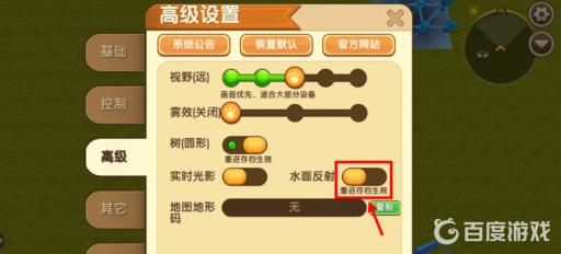 迷你世界怎么让水变清澈?5