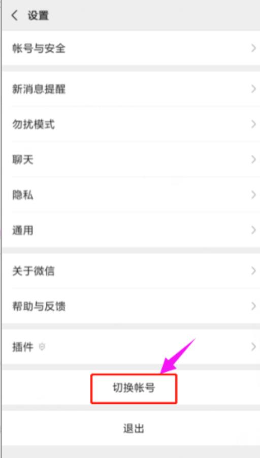 王者荣耀微信号怎么给别人玩?3