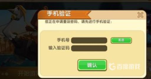 迷你世界被盗号了怎么办?7