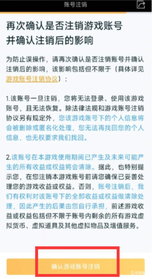 王者荣耀区太多了怎么删?10