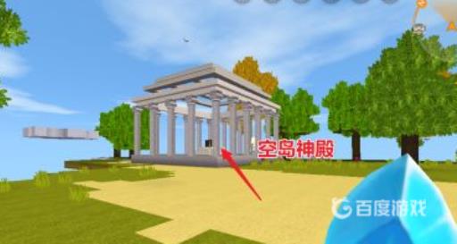 迷你世界的智能芯片在空岛的哪里?3