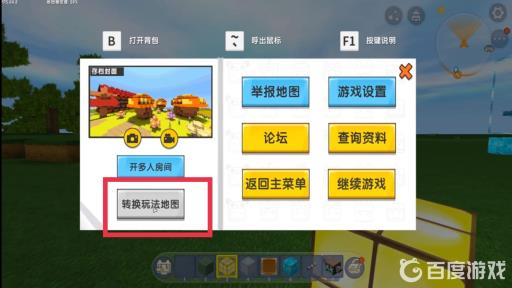 迷你世界如何制作监控?9