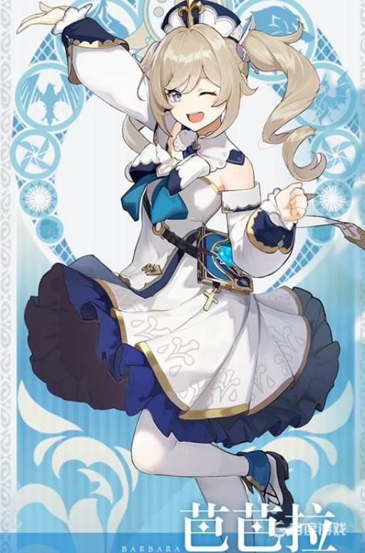 原神现在不送芭芭拉了吗?1