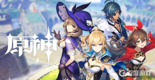 原神罗莎莉亚几命能玩?1