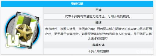 明日方舟绿票换什么划算?2