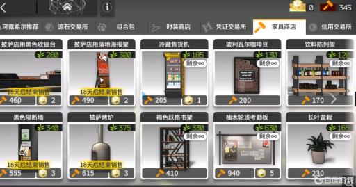 明日方舟限定家具会绝版吗?1