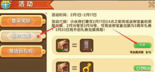 迷你世界雪梅屏风怎么做?4