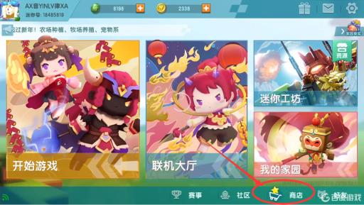 迷你世界如何免费获得浮游山海?1