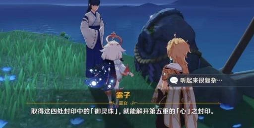 原神海邸之眼怎么解封?1