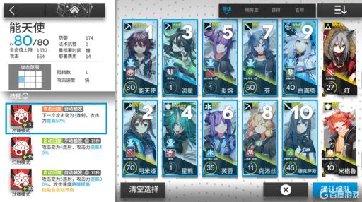 明日方舟冒险归来阵容推荐怎么搭配?_明日方舟冒险归来阵容推荐搭配图文攻略