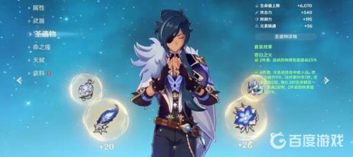 原神凯亚圣遗物及武器怎么搭配?7