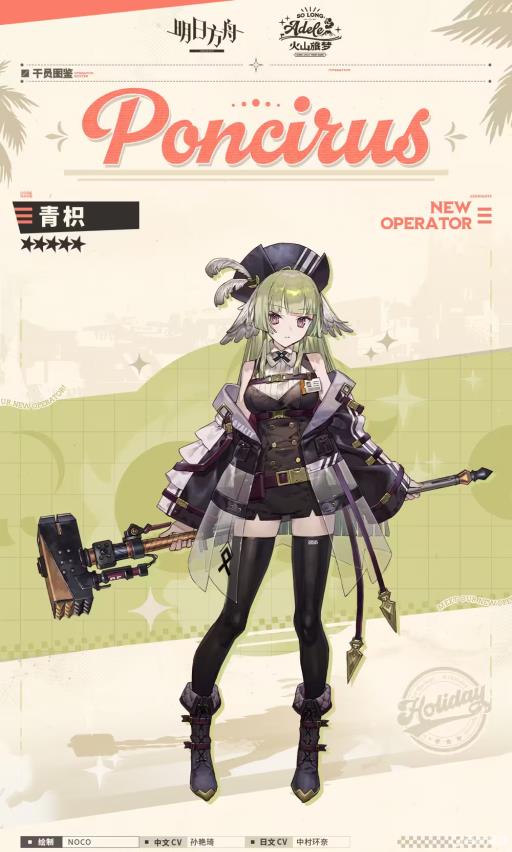 明日方舟青炽值得练吗?1