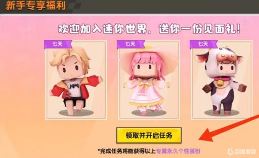 迷你世界必需要花钱买皮肤吗?2