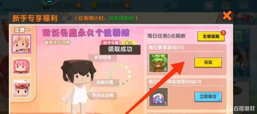 迷你世界必需要花钱买皮肤吗?3