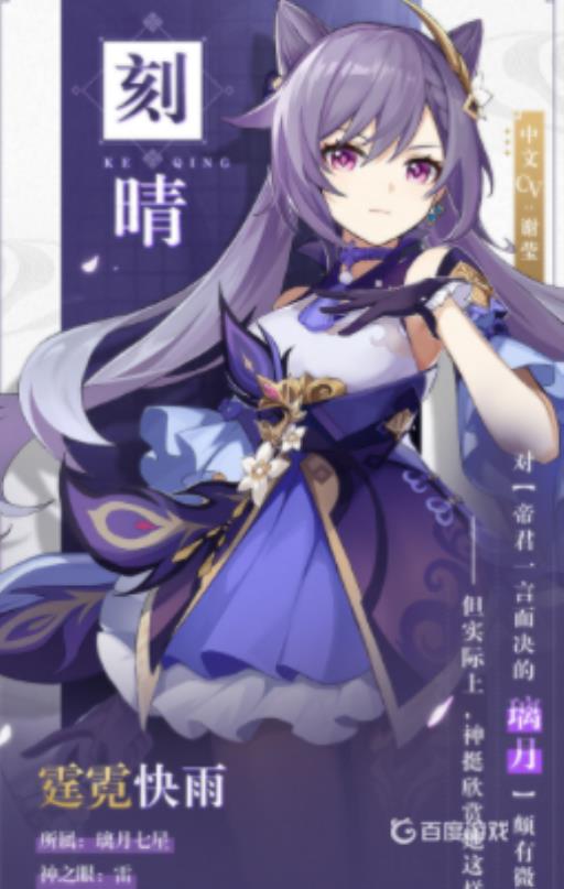 原神刻晴怎么获得?1