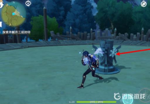 原神解开三层封印任务怎么做?8