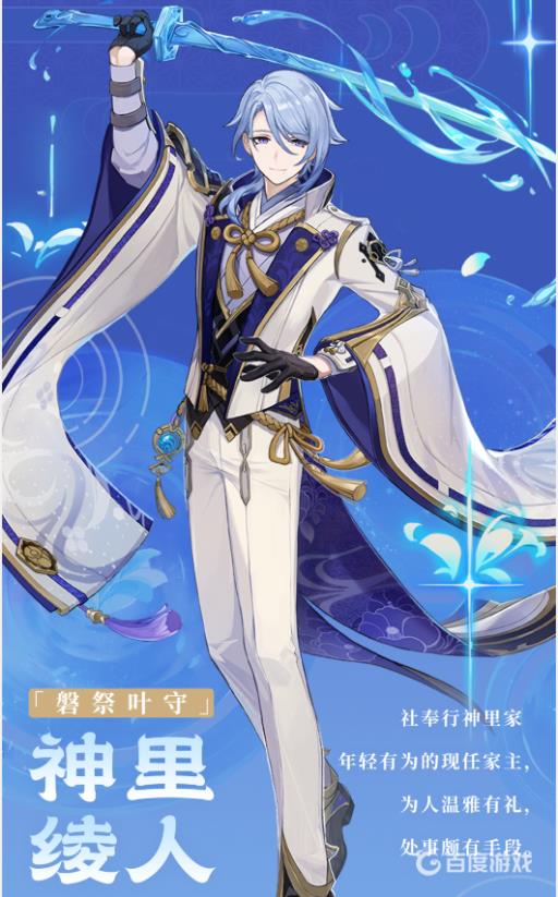 原神神里绫人圣遗物怎么搭配?1