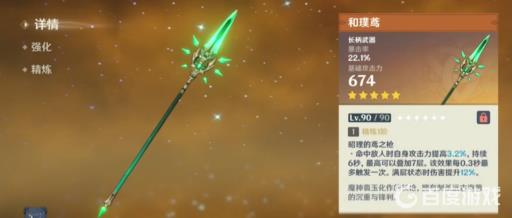 原神3.1赛诺适合什么武器?4