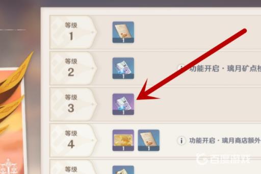 原神脆弱树脂在哪合成?1