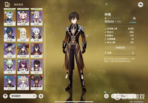 原神孤木孑立无林可依任务怎么做?1