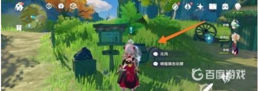 原神孤木孑立无林可依任务怎么做?2