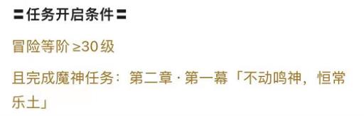 原神雪鹤之章第一幕怎么开启?3