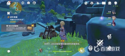 原神景画位置在哪?7