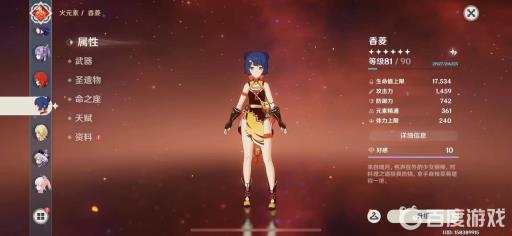 原神香菱可以当主c吗?2