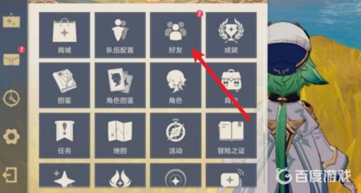 原神尘歌壶好友怎么进?2