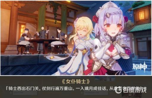 原神诺艾尔传说任务2六个结局怎么完成?5