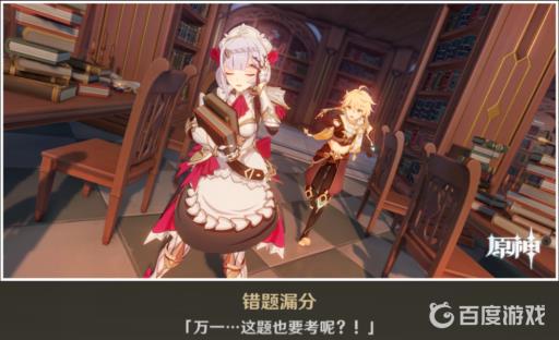 原神诺艾尔传说任务2六个结局怎么完成?9