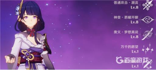 原神雷电将军天赋升级顺序是什么?_元神雷电将军天赋升级材料