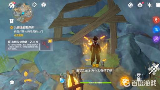 原神两把火药库房钥匙在哪?7