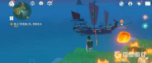 原神找谁传送到死兆星号?3