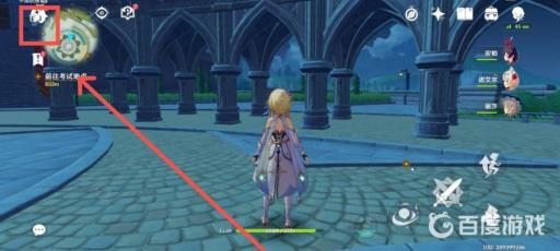 原神怎么切换队伍角色?4