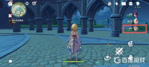 原神怎么切换队伍角色?11