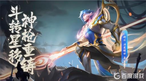 王者荣耀男英雄名字大全有哪些?3