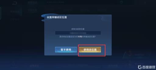 王者荣耀王者怎么显示地区第几名?5