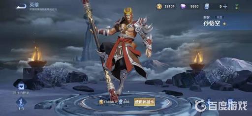 王者荣耀青帝猴子装备铭文怎么出的?1