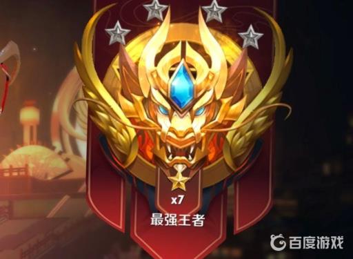 王者荣耀王者分段上面是什么等级?2