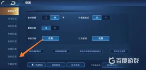 王者荣耀荣耀战区怎么关闭隐藏?1