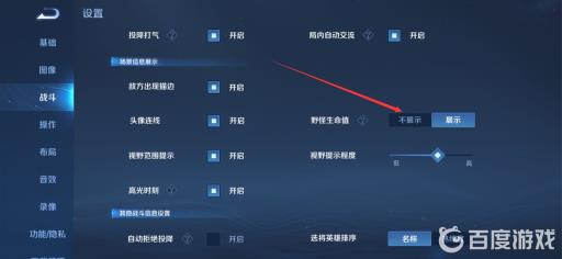 王者荣耀怎么显示惩戒伤害数字?2