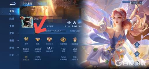 王者荣耀为什么无双王者不显示?2