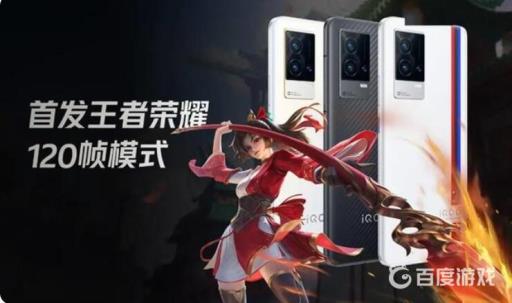 王者荣耀120hz怎么开?2