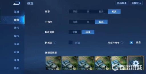 王者荣耀120hz怎么开?4